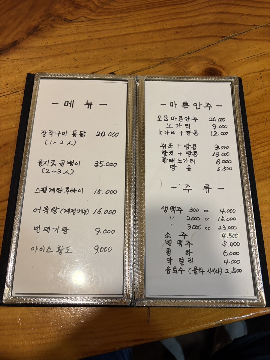 참나무닭나라 사진 1