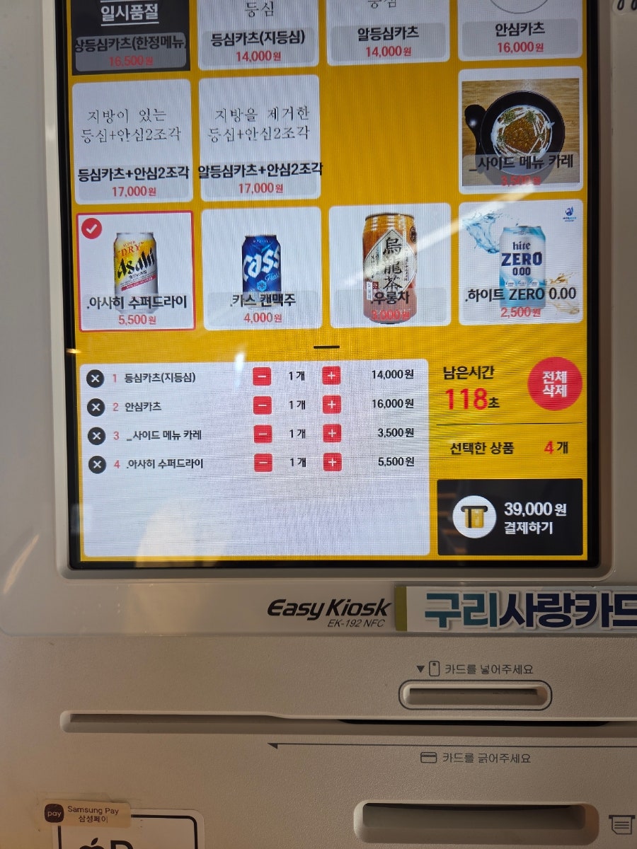 카츠나요리 사진 5