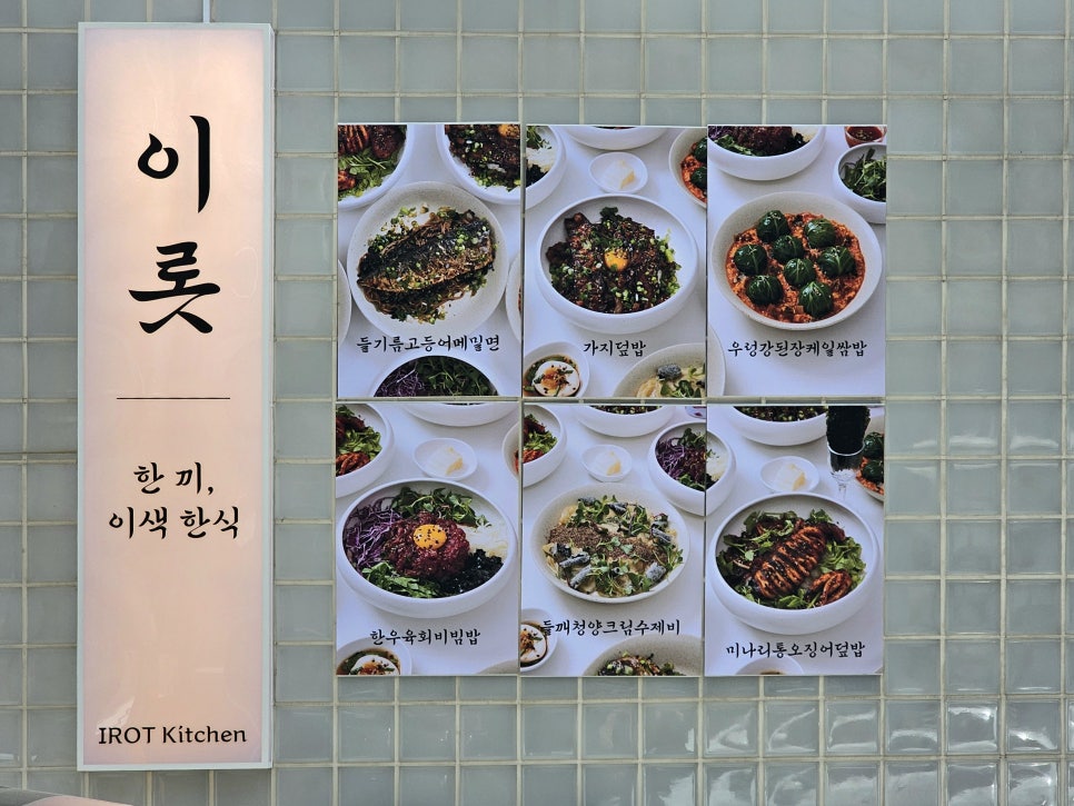이롯 사진 3