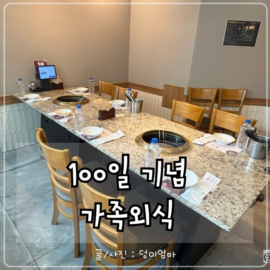 갈비명가이상 답십리점 사진 1