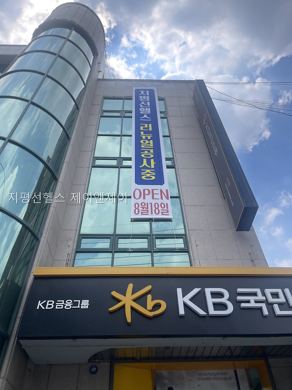 지평선헬스 사진 1