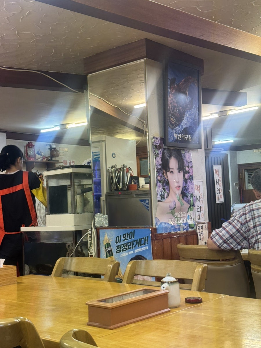 마산아구찜탕 사진 4