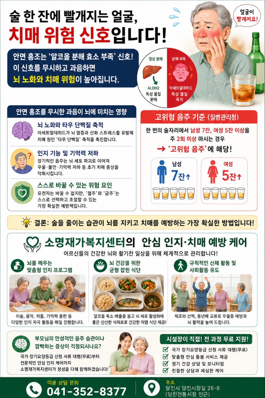 이로운재가요양센터 사진 1