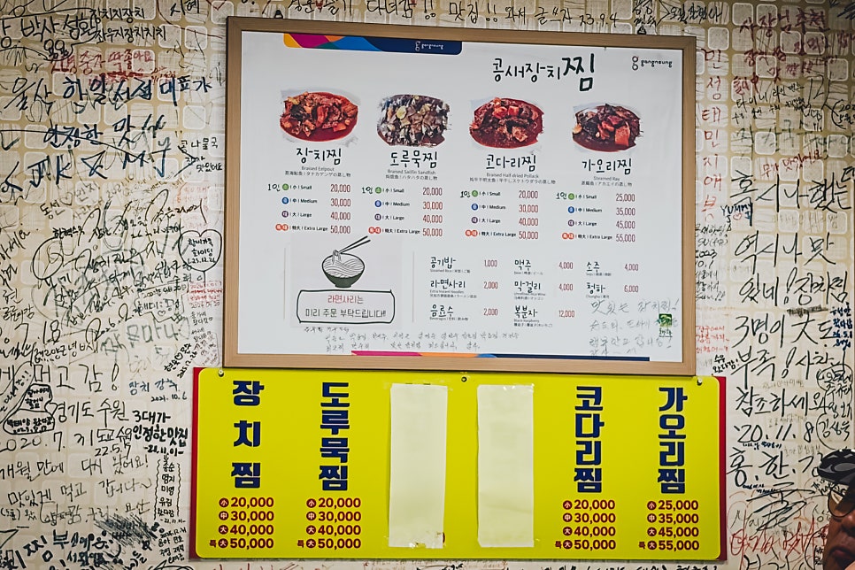 콩새장치찜 사진 2