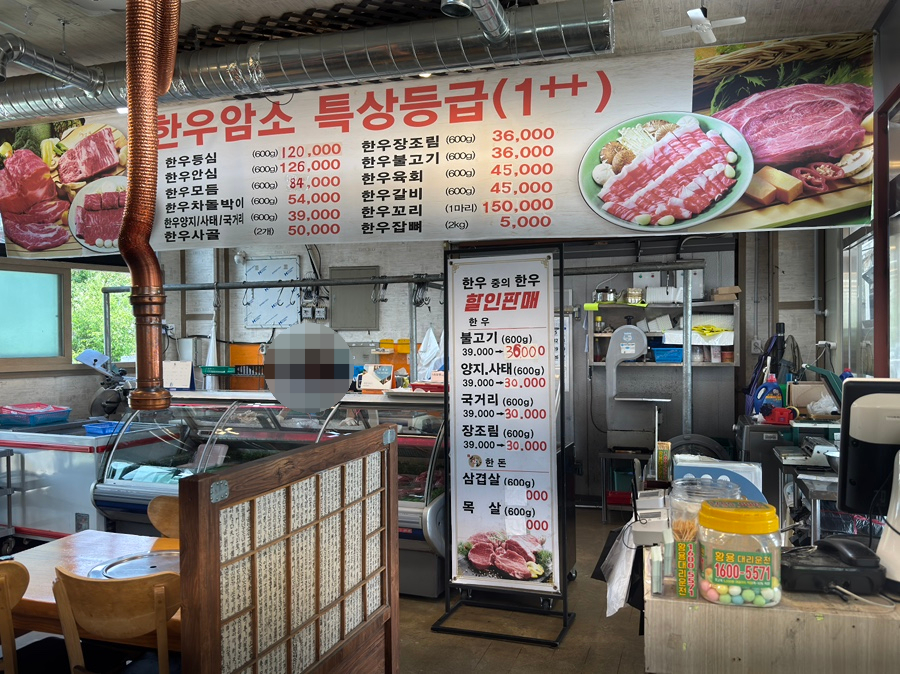 수역이마을한우촌 사진 6