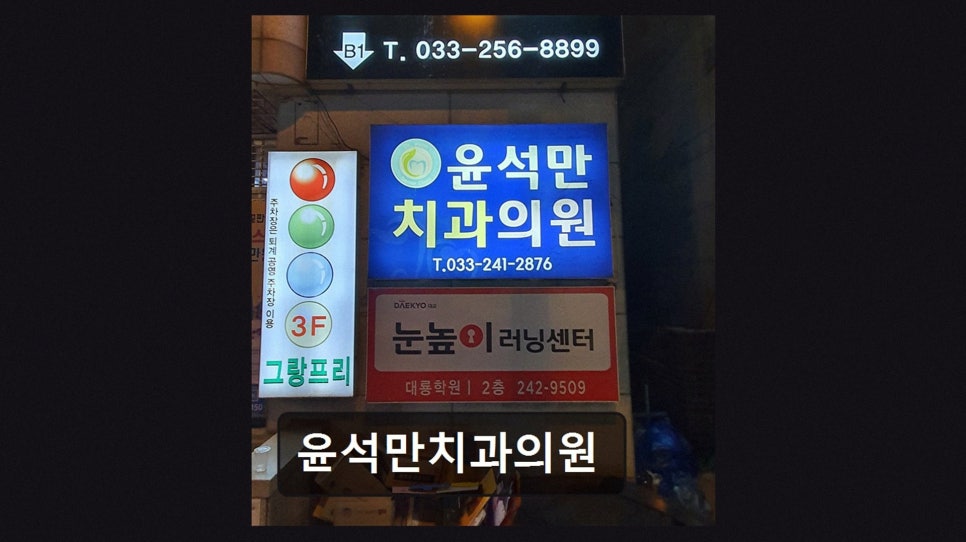 Yunseokmanchigwauiwon photo 2