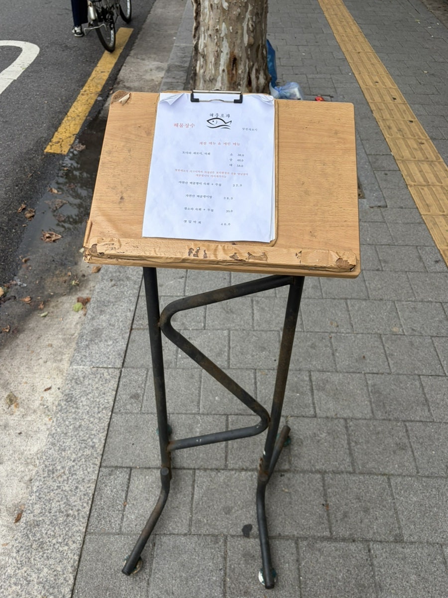 해물장수 사진 4