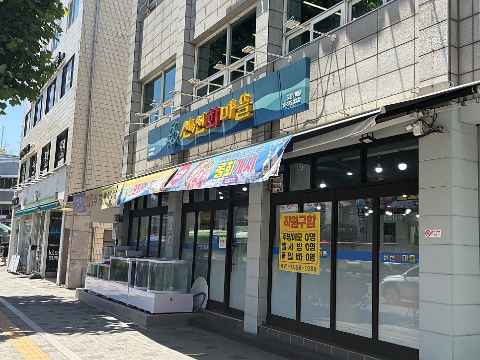 신선회마을 사진 1