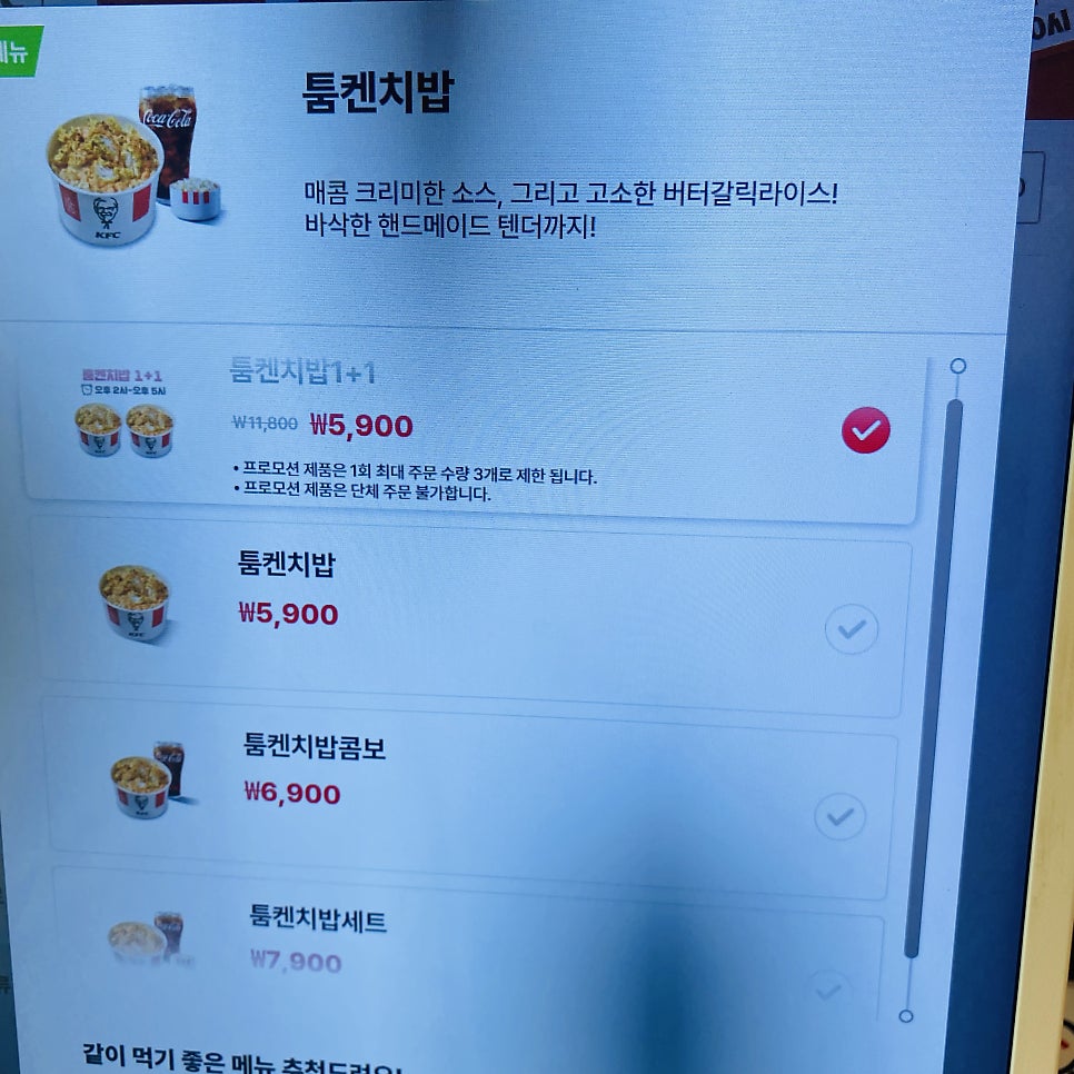 KFC 수원호매실점 사진 4