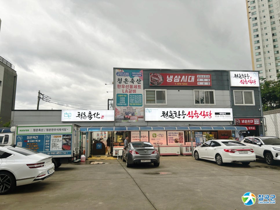 청온한우식육식당 사진 2