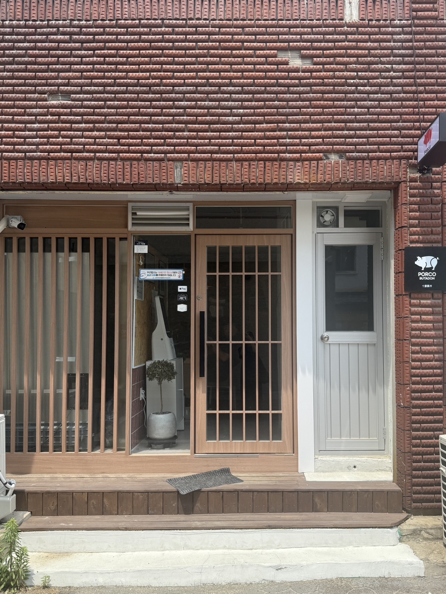 포르코 사진 3