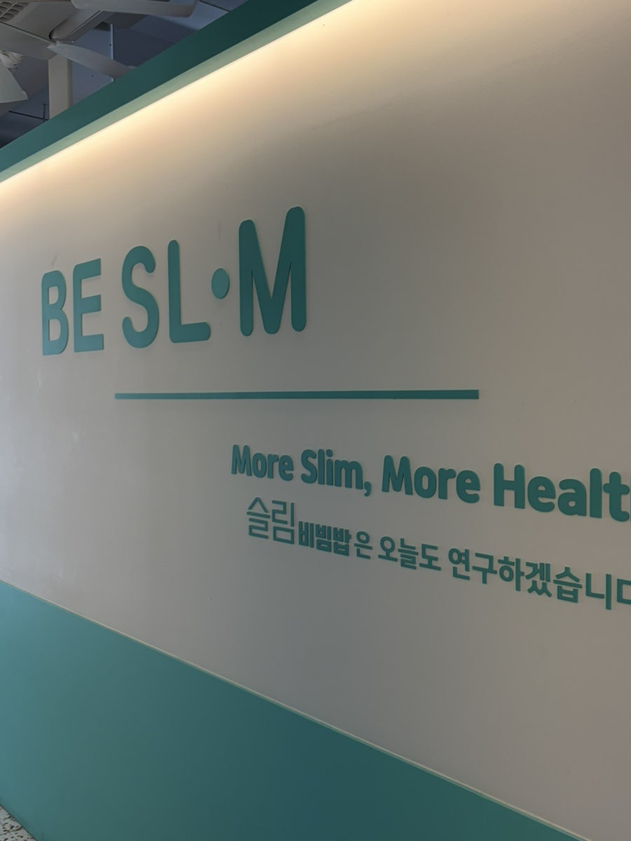 슬림비빔밥 광주첨단점 사진 1