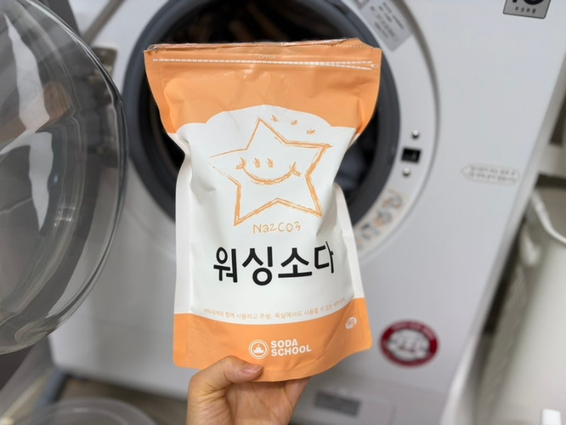 워싱소다 사용법 총정리! 과탄산소다와 차이점까지 알아봤어요