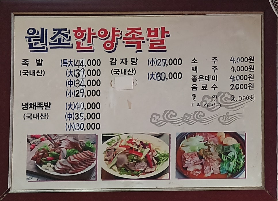 한양족발 사진 6