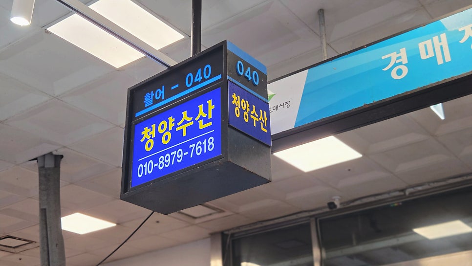 청양수산 사진 6
