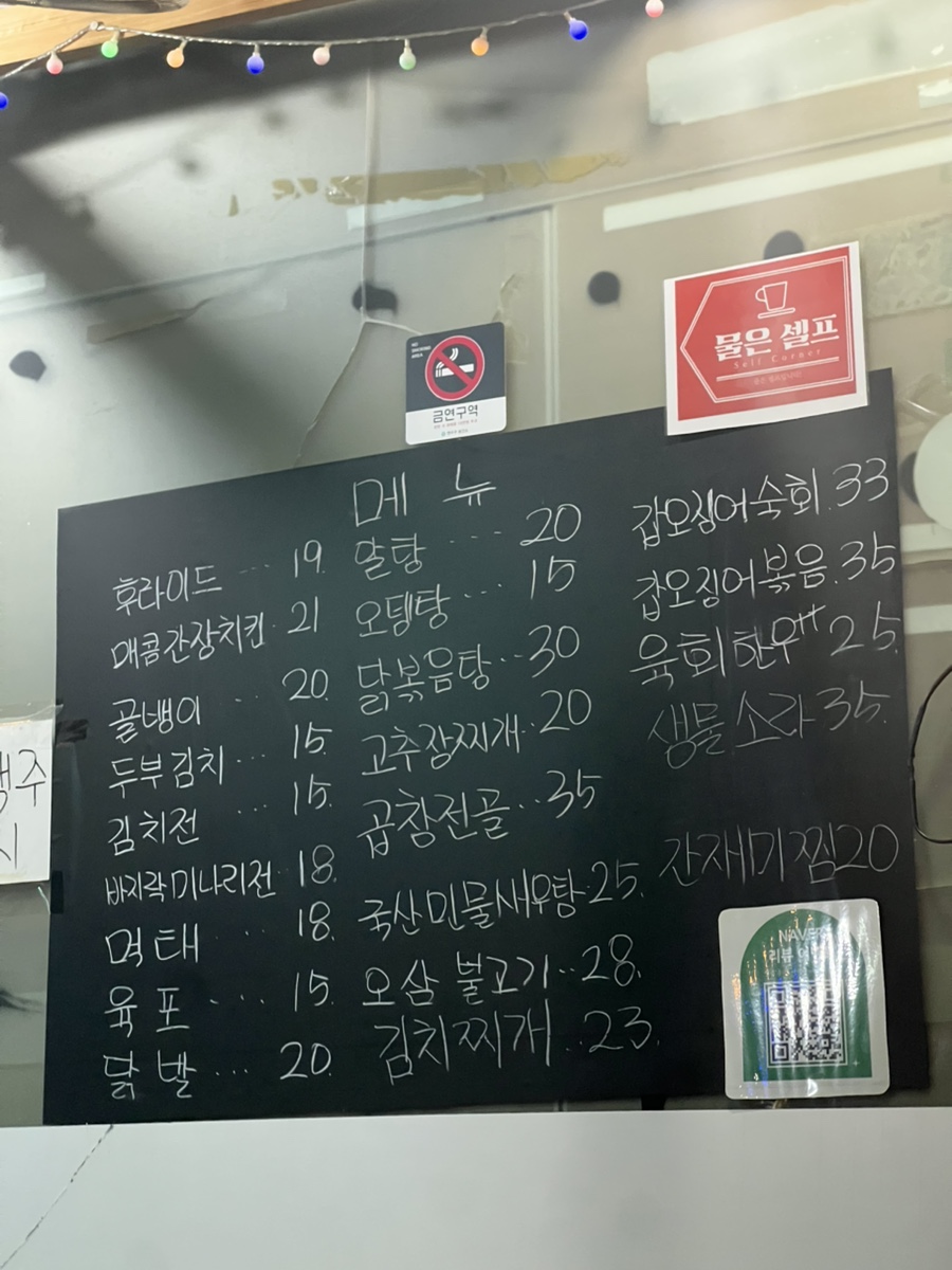나인포차 사진 4