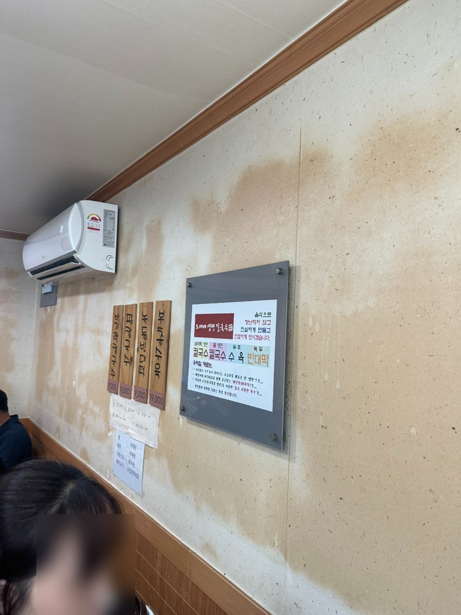 오매네생면칼국수 사진 4