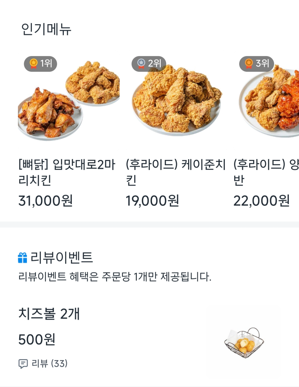 Haedurichikin Seoksuyeokjeom photo 3