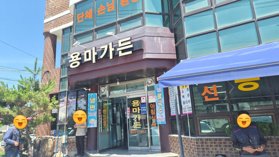 용마가든 사진 1