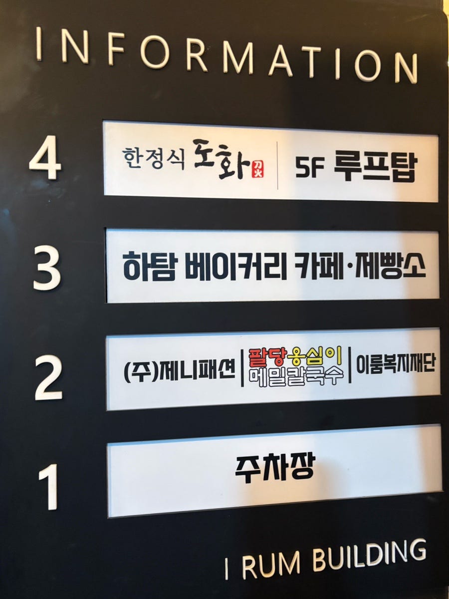 한정식 도화 사진 5