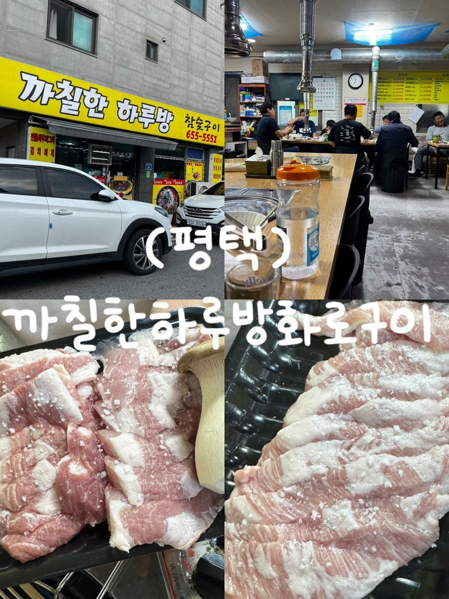 까칠한하루방화로구이 사진 1