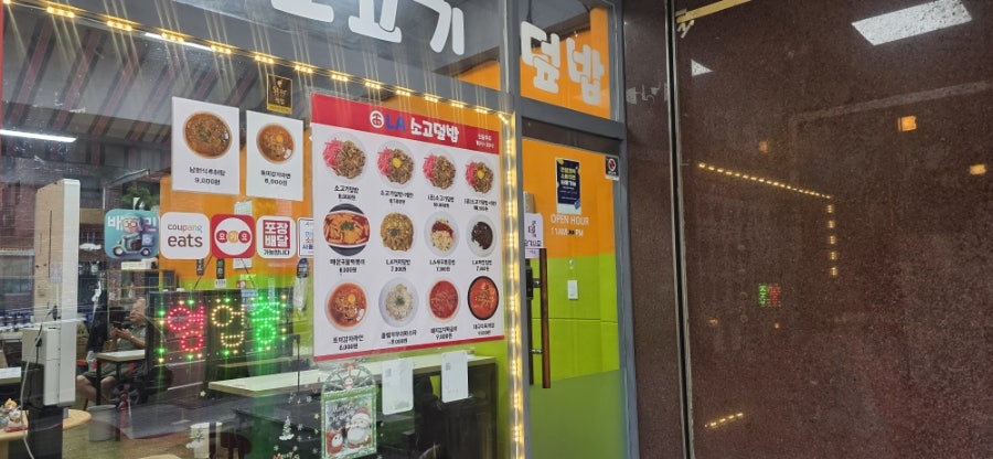 LA소고덮밥 김포시청본점 사진 2