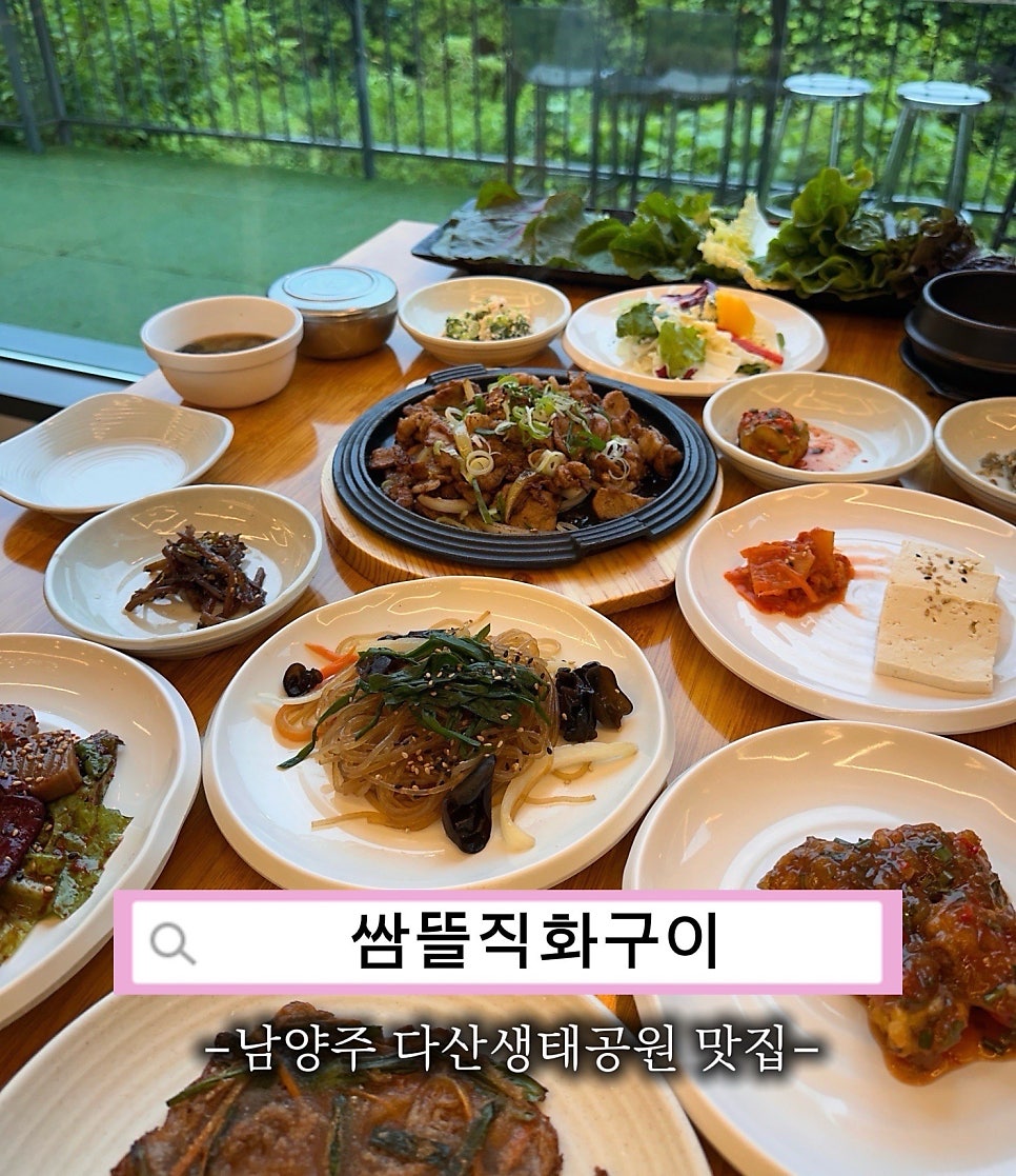 쌈뜰직화구이 사진 1