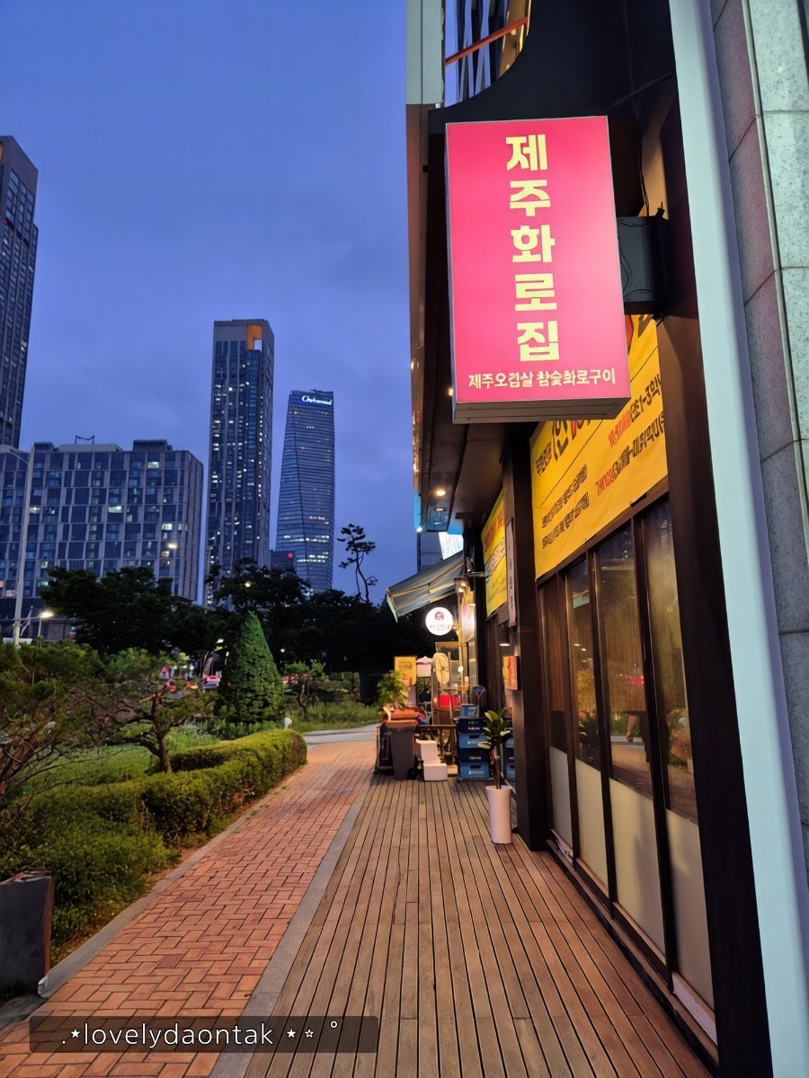 연수동냉삼 사진 4