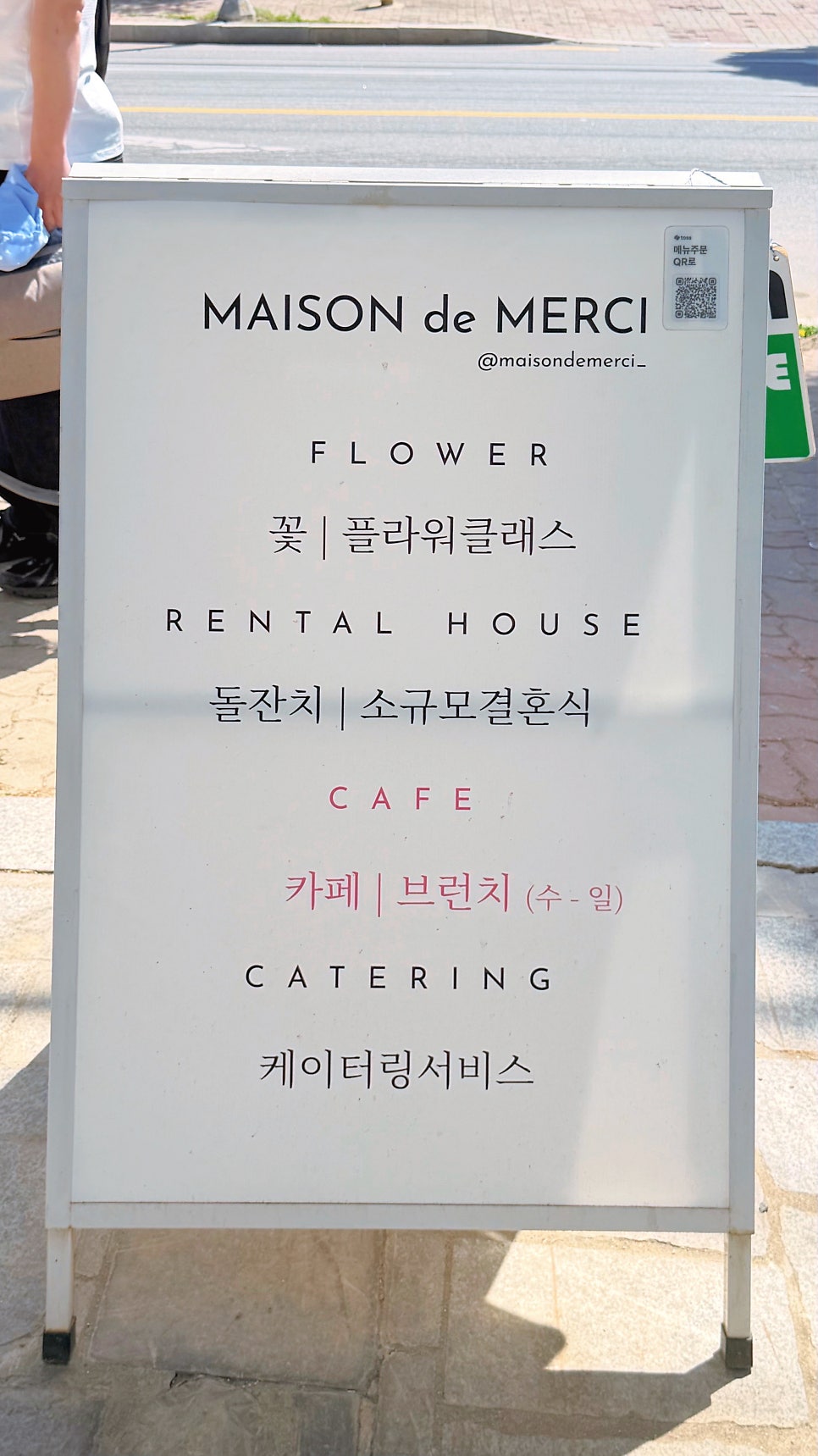 메종드메르시 사진 4