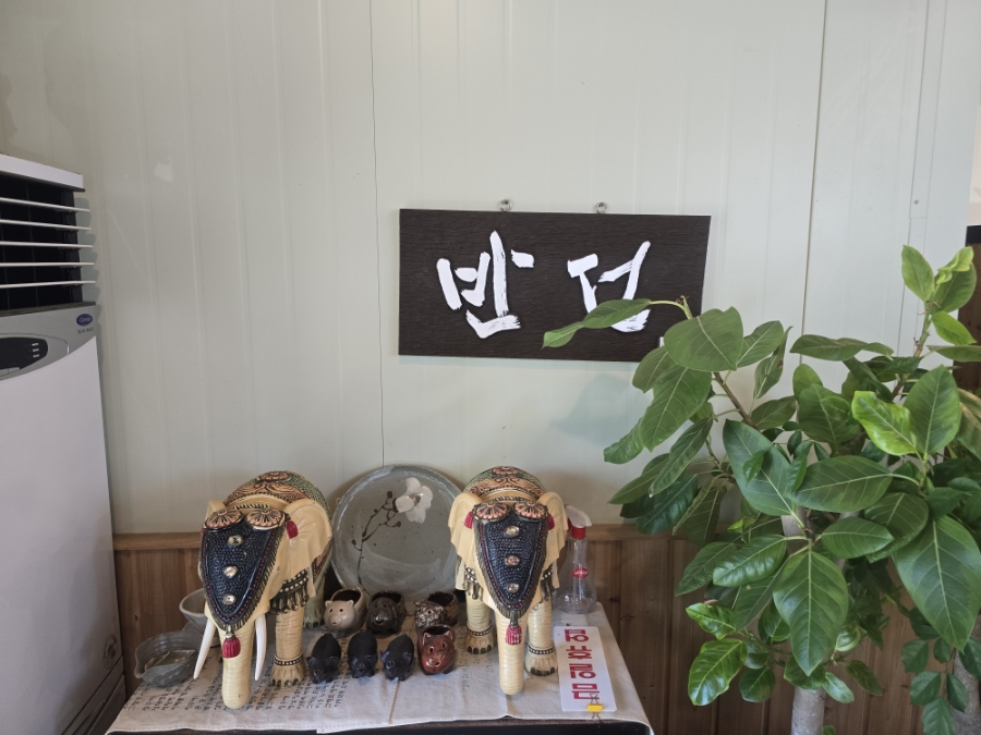 반선 사진 2