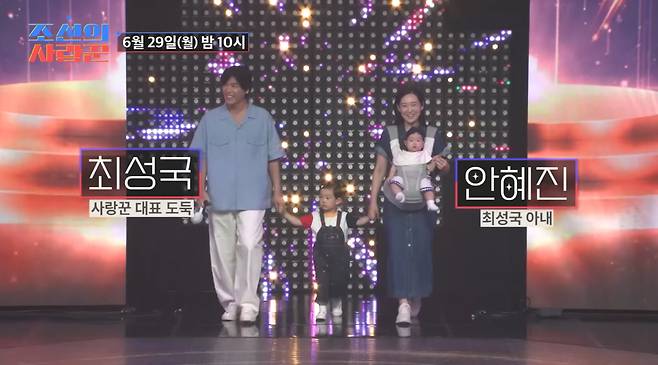 조선의사랑꾼 <b>최성국</b> 자녀 공개 24세 연하 <b>아내</b> 나이차이... 