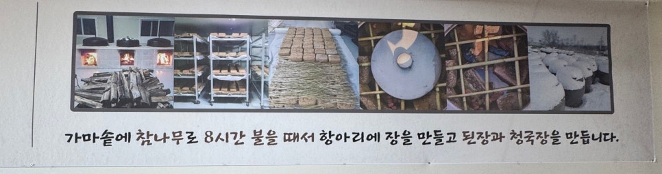 콩쟁이네가마솥두부 사진 5