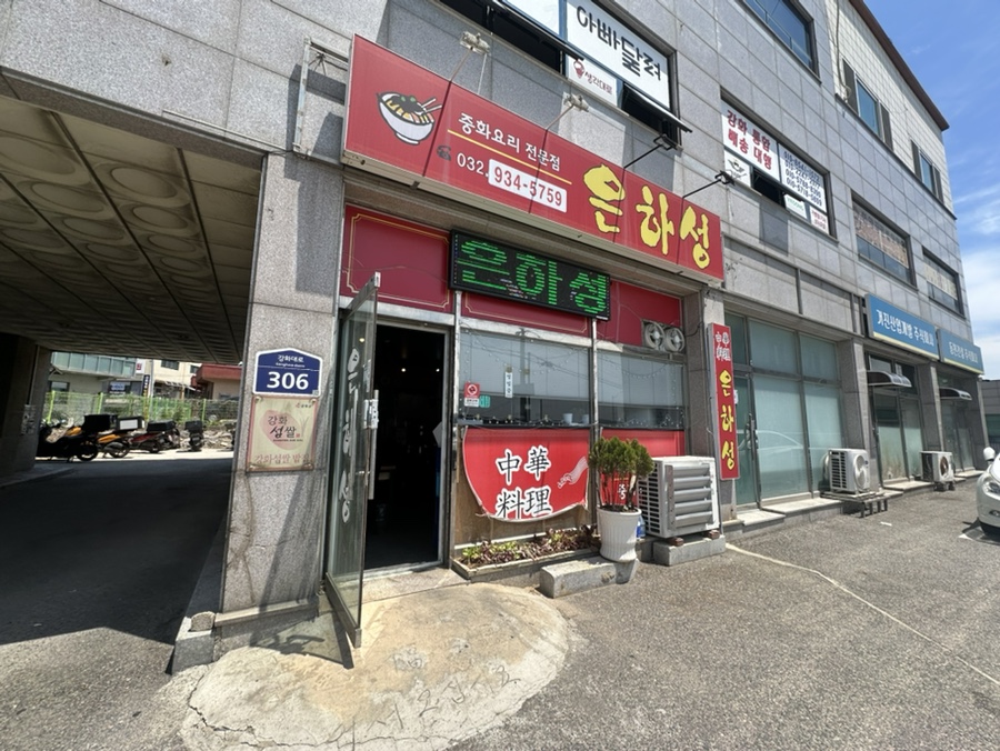 은하성 사진 1