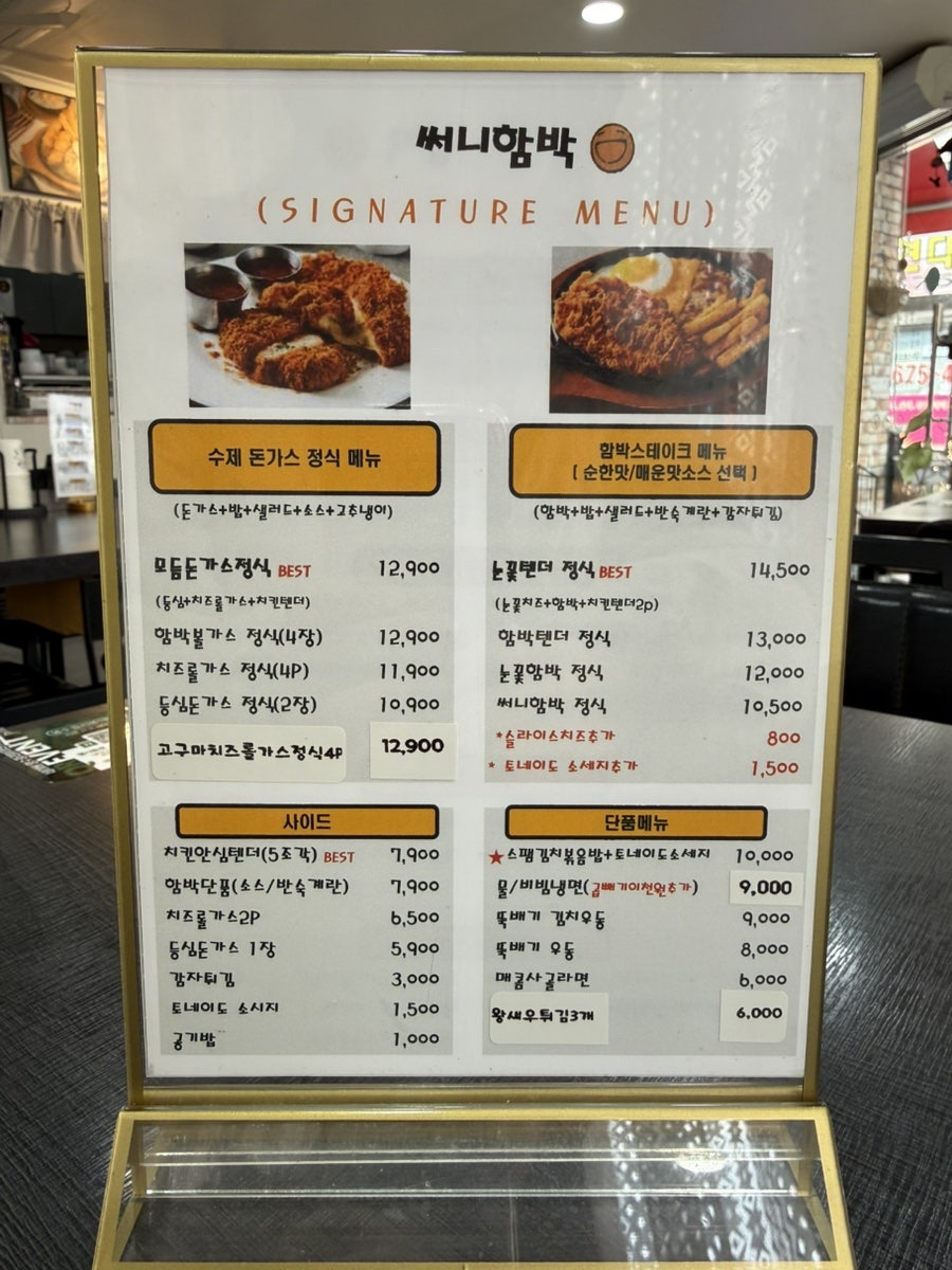 써니함박 사진 6