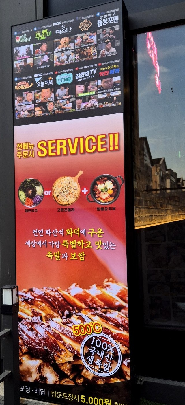 족발신선생 용인흥덕점 사진 3