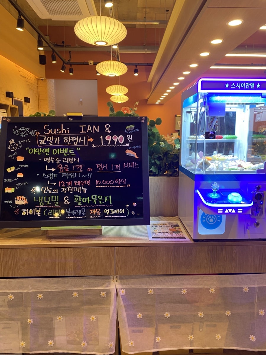 스시이안앤 도청신시가지점 사진 2