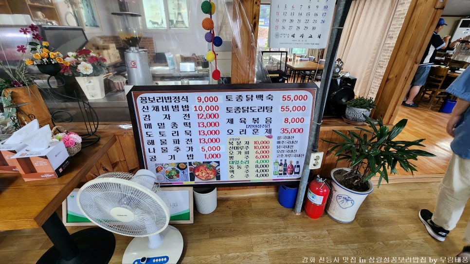 삼랑성꽁보리밥집 사진 3