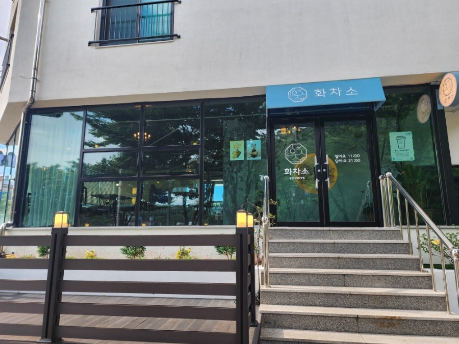 화차소 사진 1