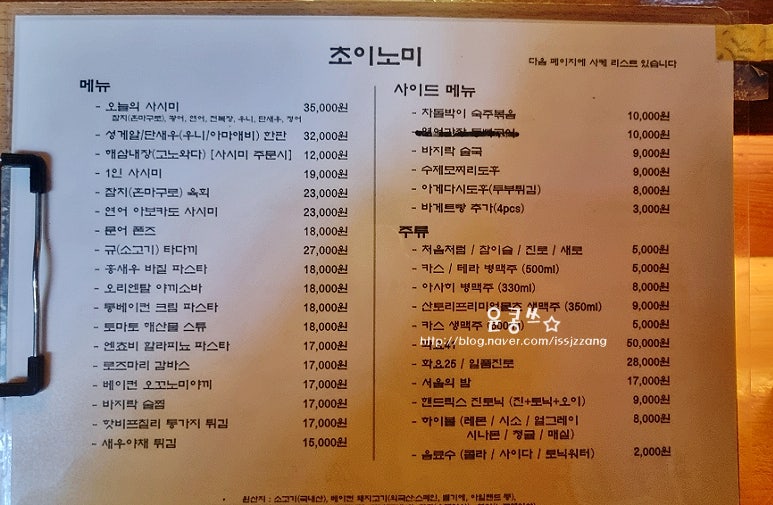 초이노미 사진 3