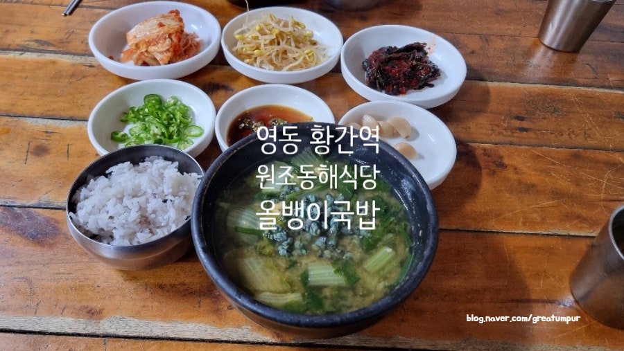 동해식당 사진 1
