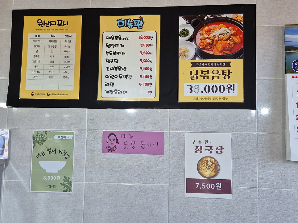 소연식당 사진 2