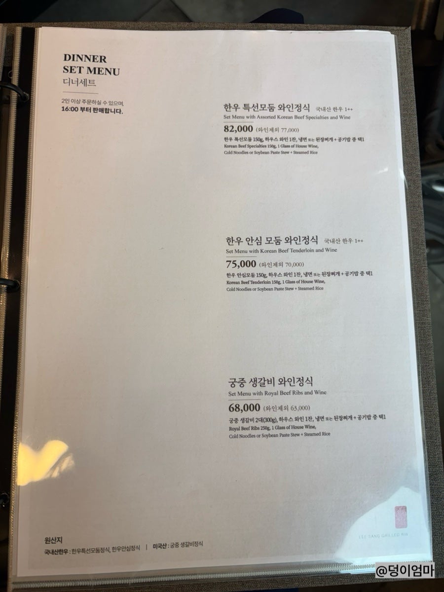 갈비명가이상 답십리점 사진 6