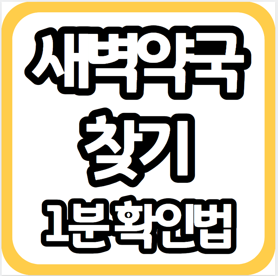 지사제 사진 4