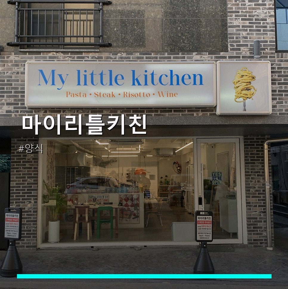 마이리틀키친 사진 1