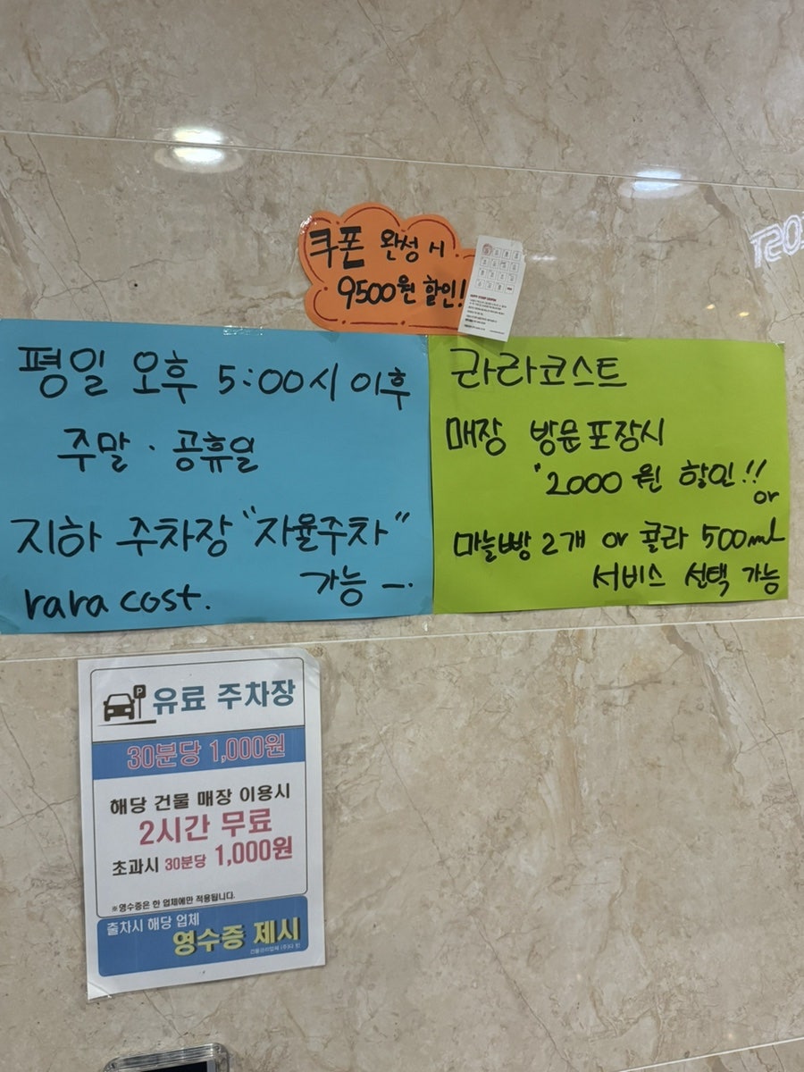 라라코스트 양주점 사진 2