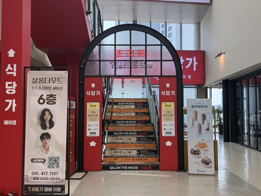 유가네닭갈비 모다펜타포트점 사진 1