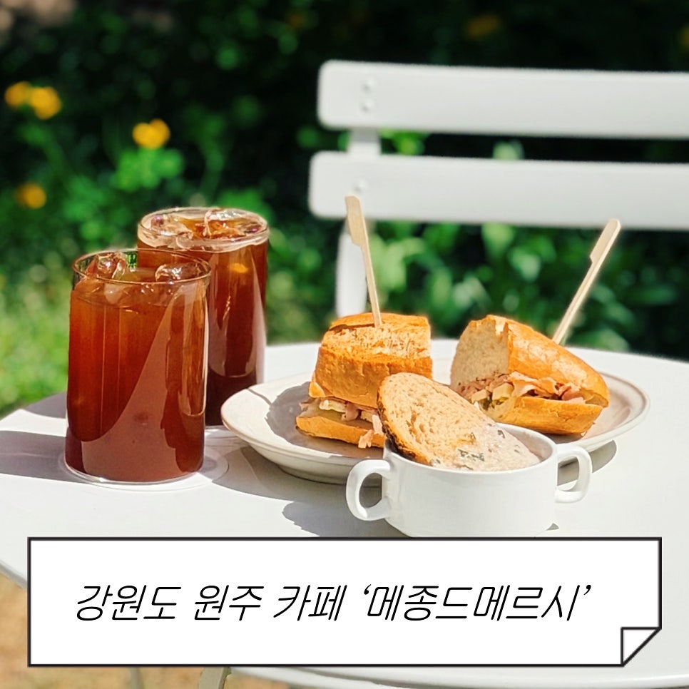 메종드메르시 사진 1