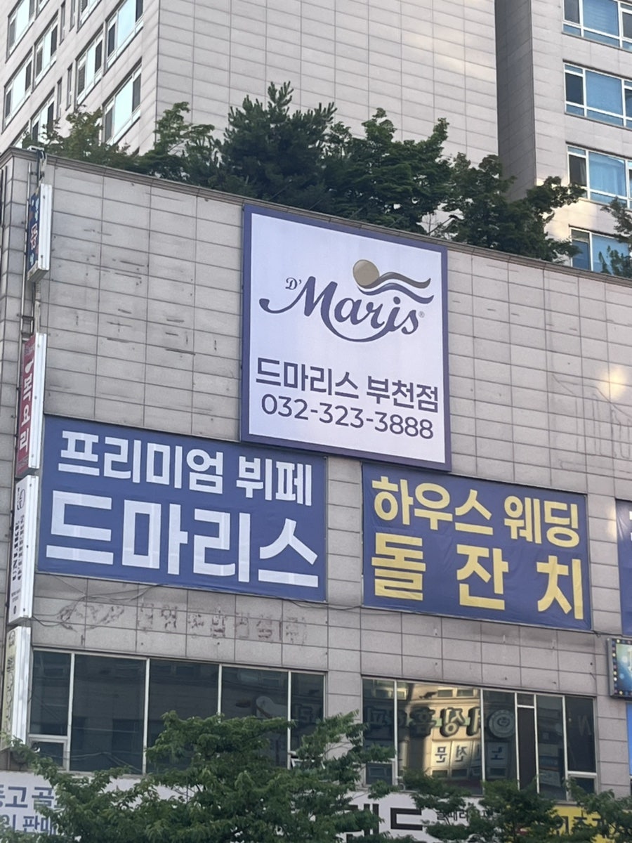 BBQ 부천상동점 사진 1