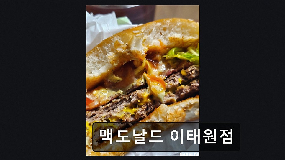 맥도날드 이태원점 사진 2