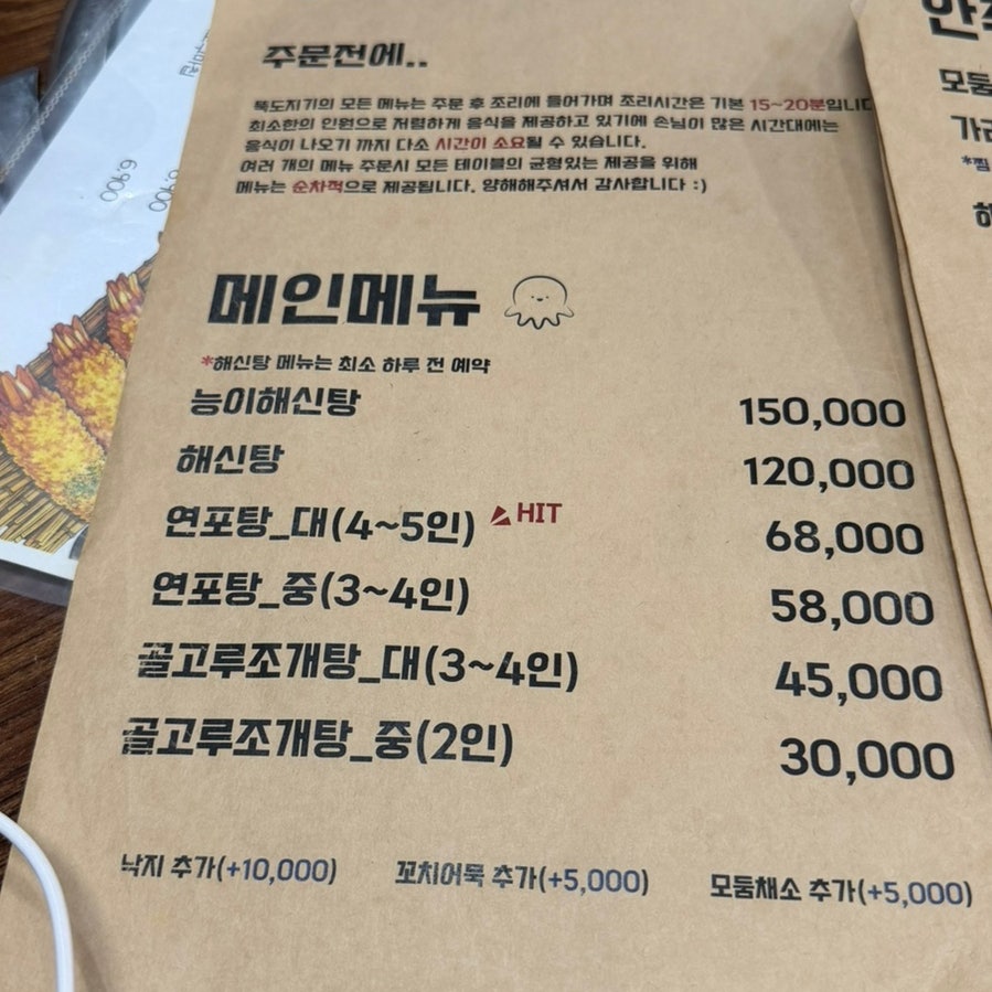뚝도지기 사진 3